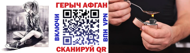 площадка клад  Лихославль  ГЕРОИН афганец  hydra как зайти 
