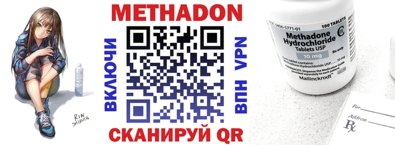 МЕТАДОН кристалл  Лихославль 