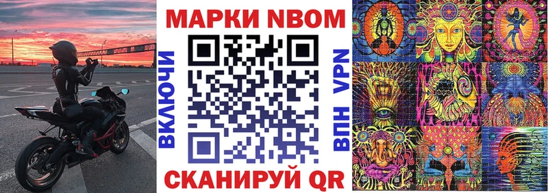 Марки 25I-NBOMe 1,8мг  где купить наркотик  Лихославль 